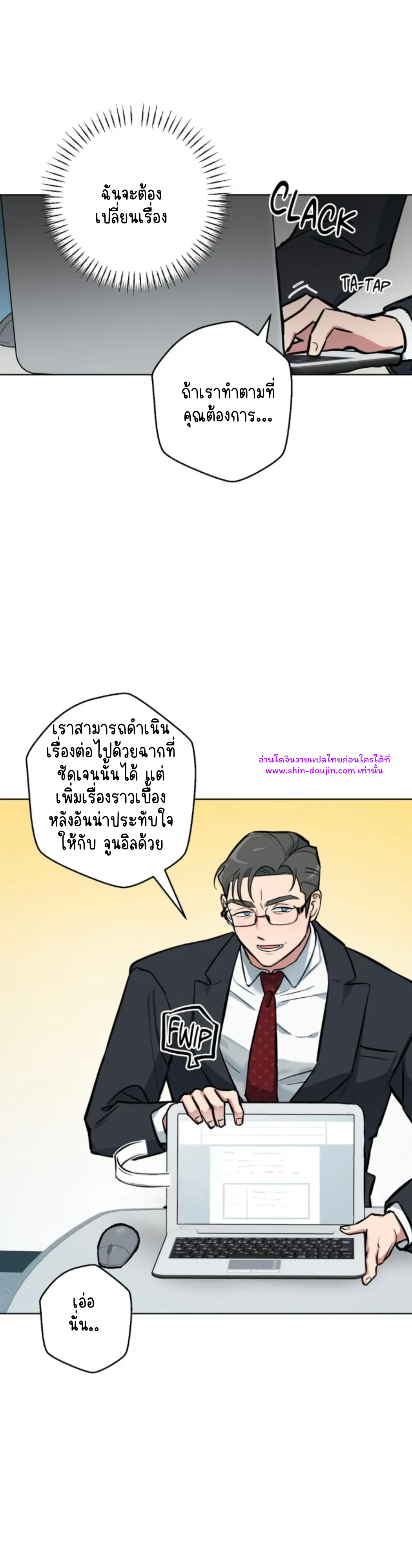 Write Me Touch Me Read Me EP 2